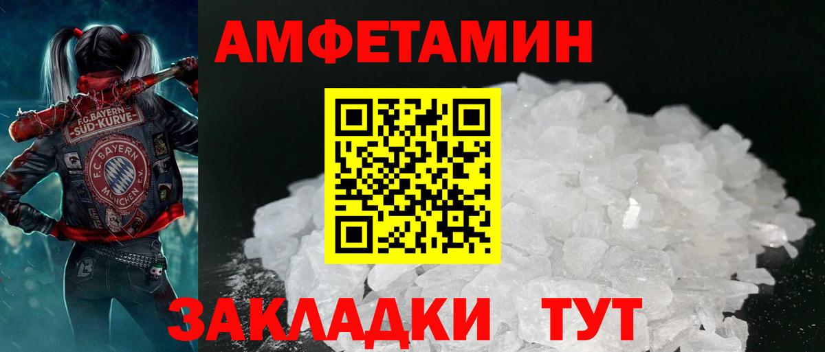 Амфетамин  Вход с VPN  Архангельск  АМФЕТАМИН Розовый 