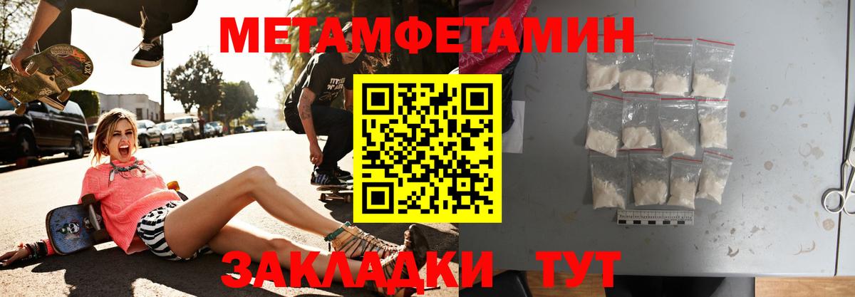 Амфетамин 97% Архангельск