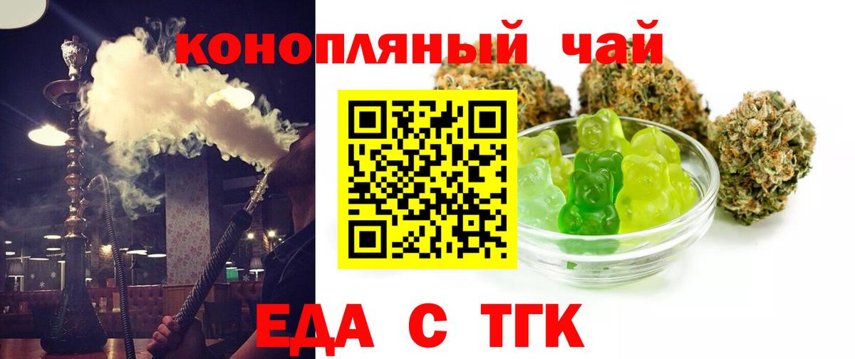 Cannafood марихуана Архангельск