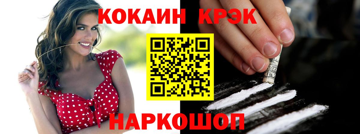 COCAIN 97% Архангельск