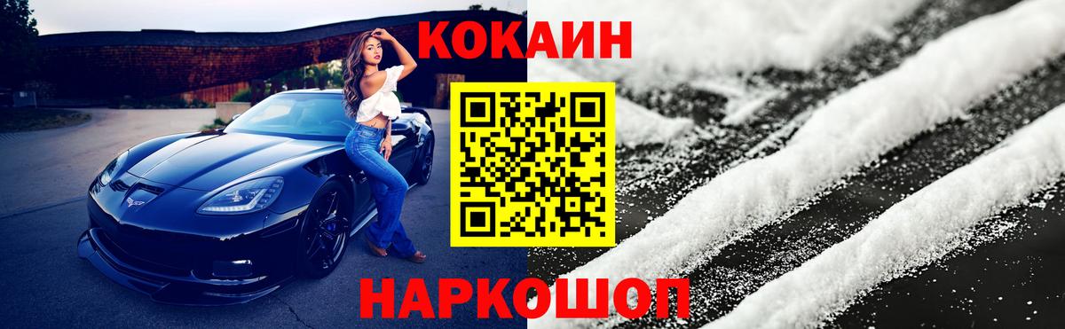 Кокаин Columbia  КОКАИН  Вход с VPN  Архангельск  Кокаин Колумбийский 