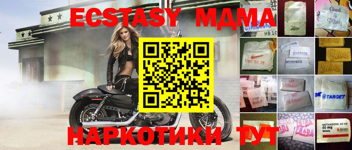Ecstasy  Ecstasy 300 mg  Вход с VPN  ЭКСТАЗИ DUBAI  Архангельск 