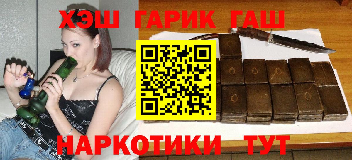 Гашиш гашик Архангельск