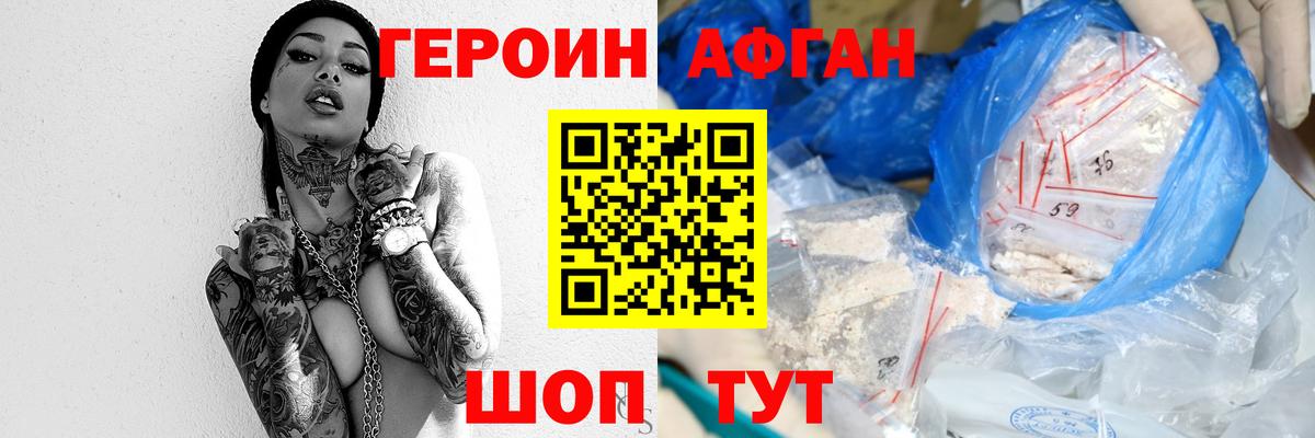 ГЕРОИН Heroin  Вход с VPN  ГЕРОИН  Архангельск 