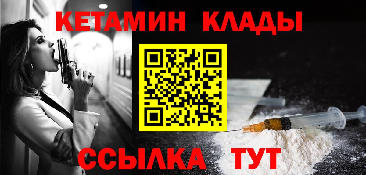 КЕТАМИН VHQ    как зайти  Вход с VPN  Архангельск  КЕТАМИН VHQ 