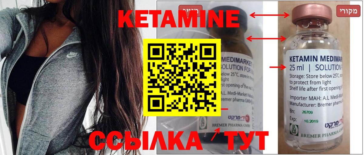 КЕТАМИН VHQ Архангельск