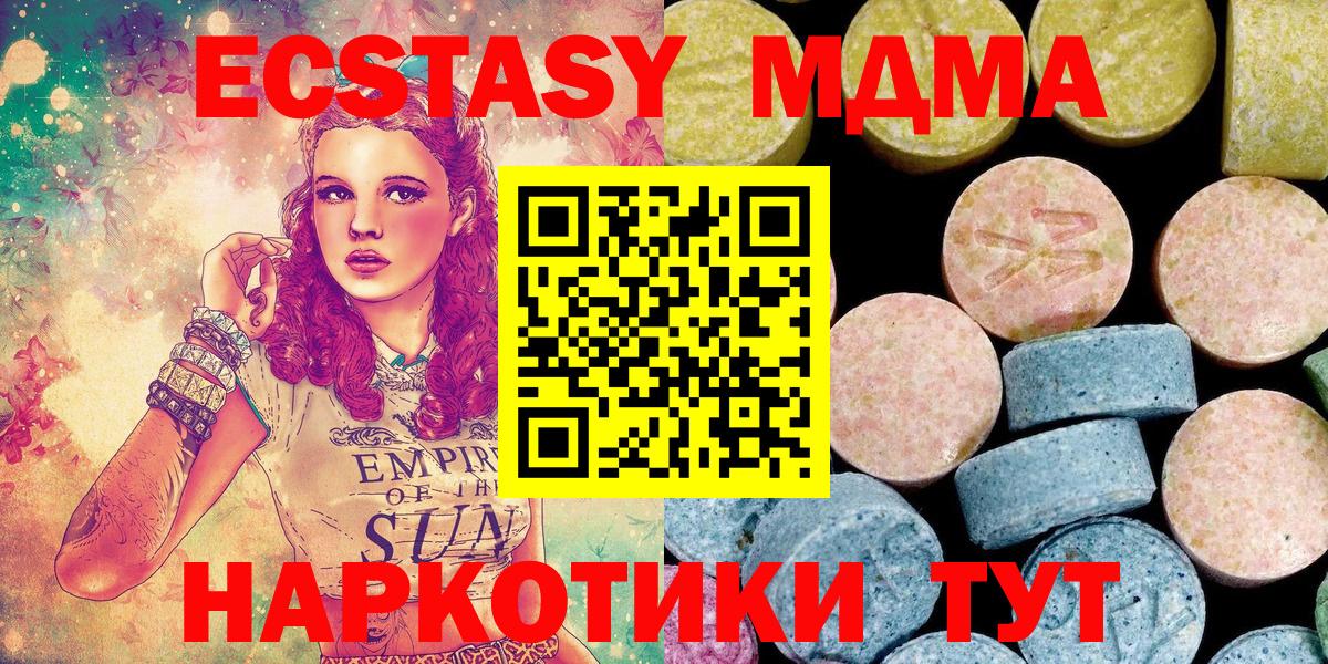 MDMA кристаллы Архангельск