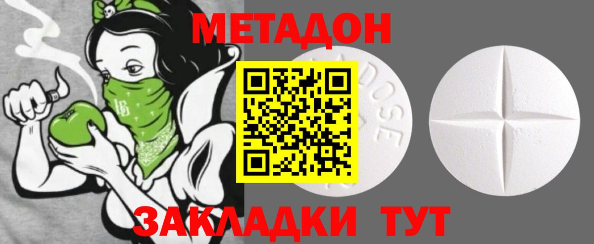 Метадон VHQ  Вход с VPN  даркнет официальный сайт  Архангельск 