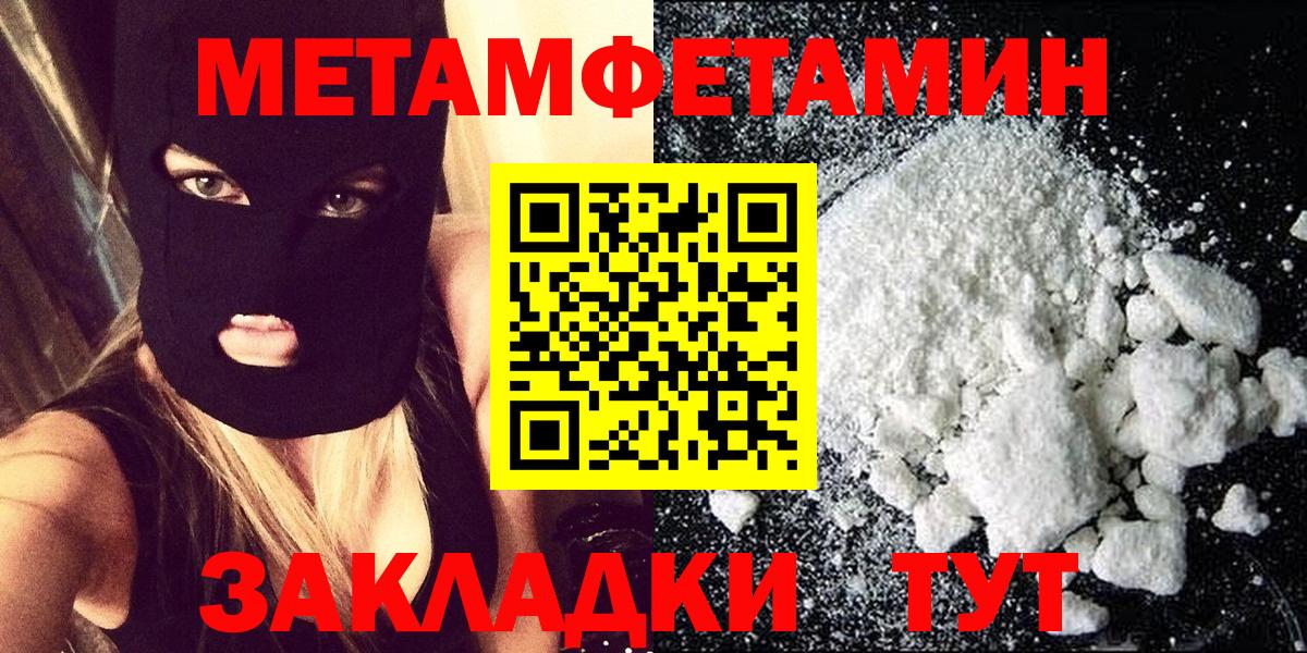 Архангельск  Первитин  Вход с VPN  МЕТАМФЕТАМИН витя 