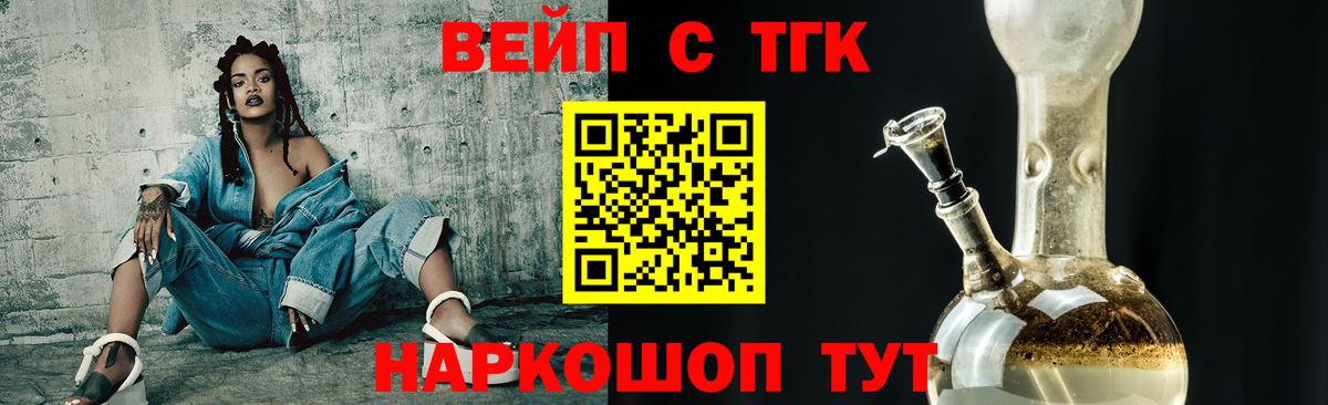 Дистиллят ТГК Wax Архангельск