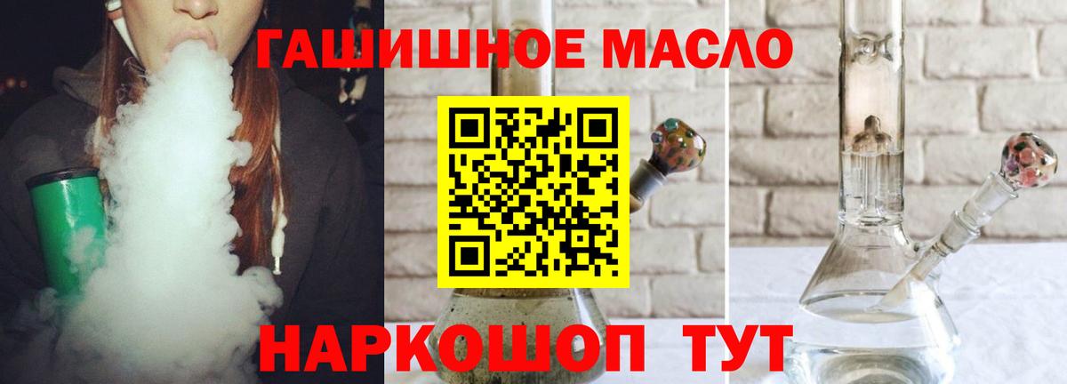 ТГК вейп  Вход с VPN  дарнет шоп  Архангельск  ТГК Wax 